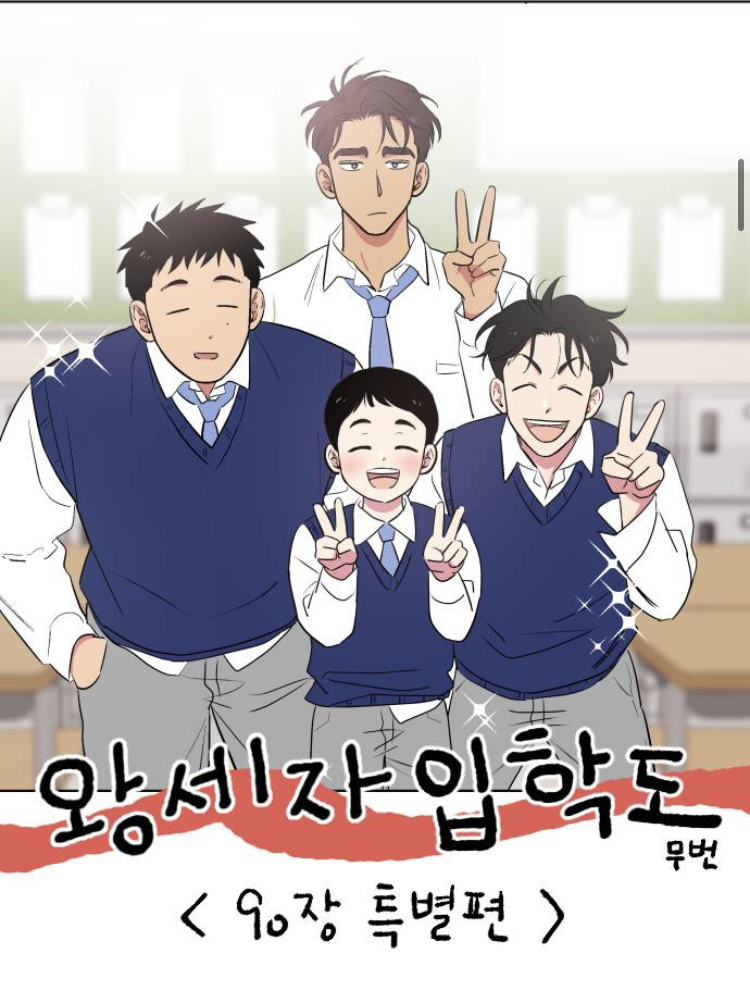 물만두입학도 대표 이미지