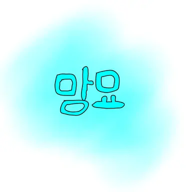 Profile image of 망묘