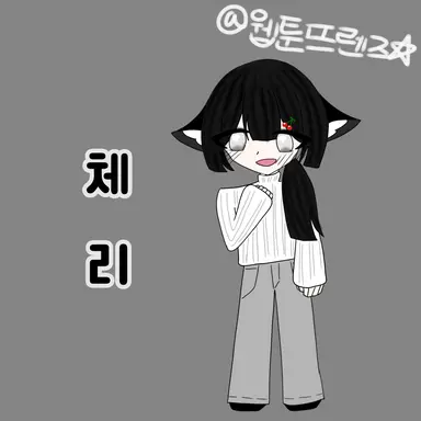 Profile image of 체리