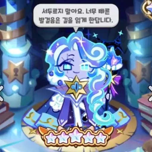 baoko의 초대 교장 쉐도우 밀크 쿠키♡