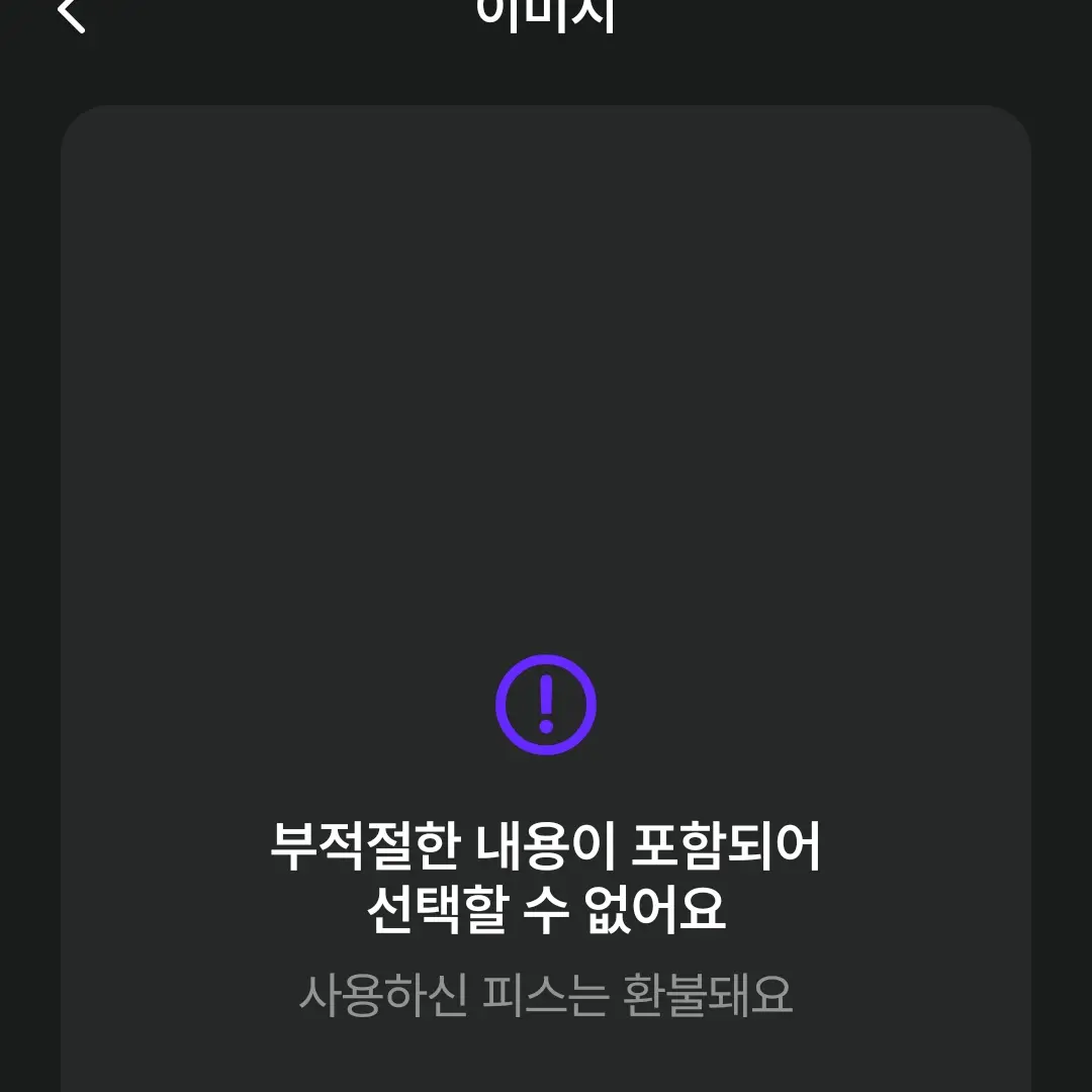 Ad_astra_per_aspera의 개인용입니당 사용금지제발