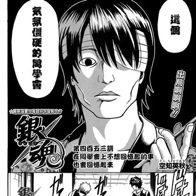 Profile image of 武市変平太