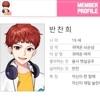 Profile image of 반찬희