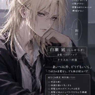 Profile image of 白瀬 凪