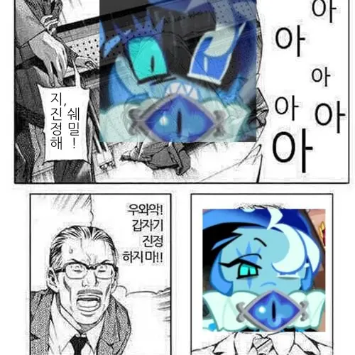 OrangePaste1621의 빡친 쉐밀