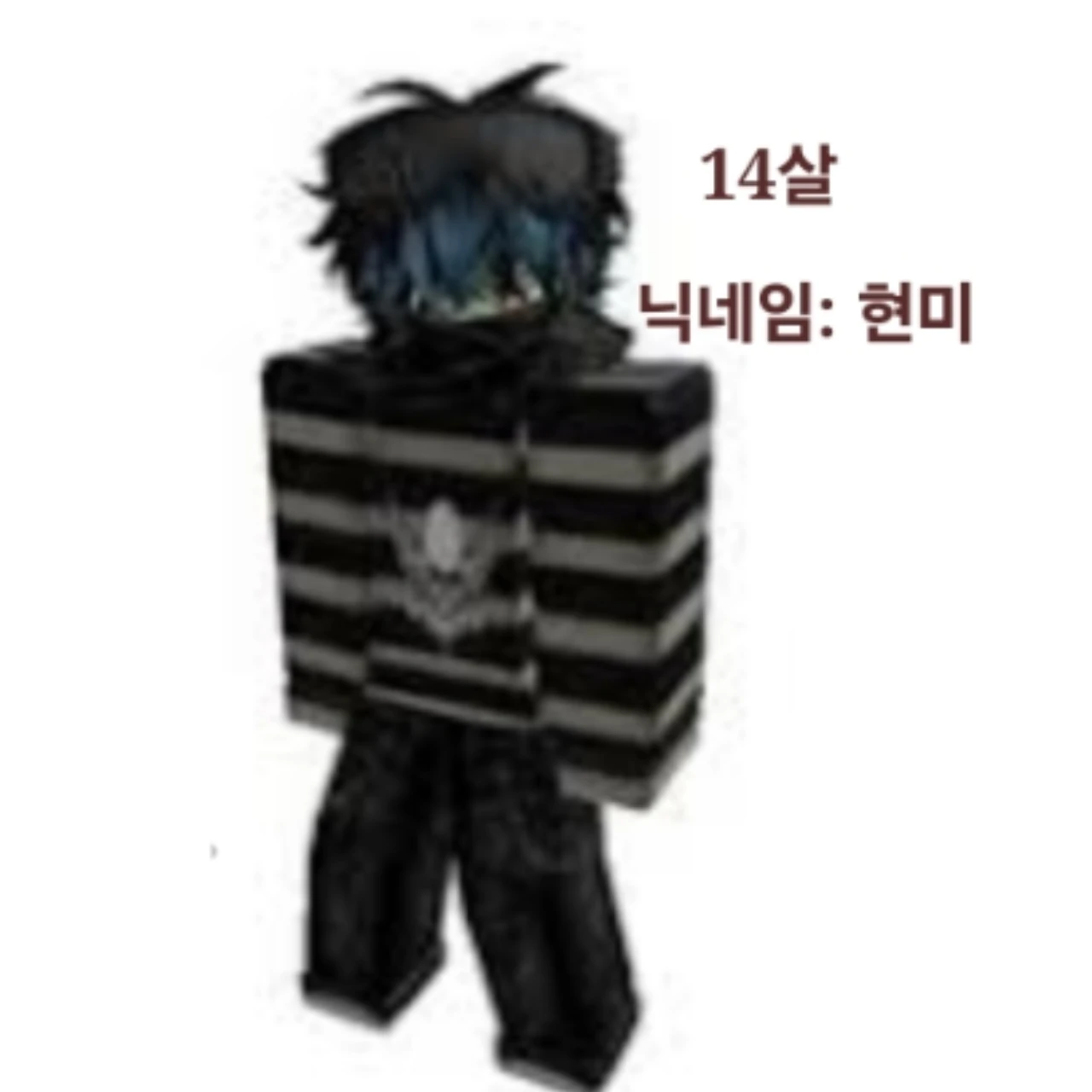 현미 -막내-