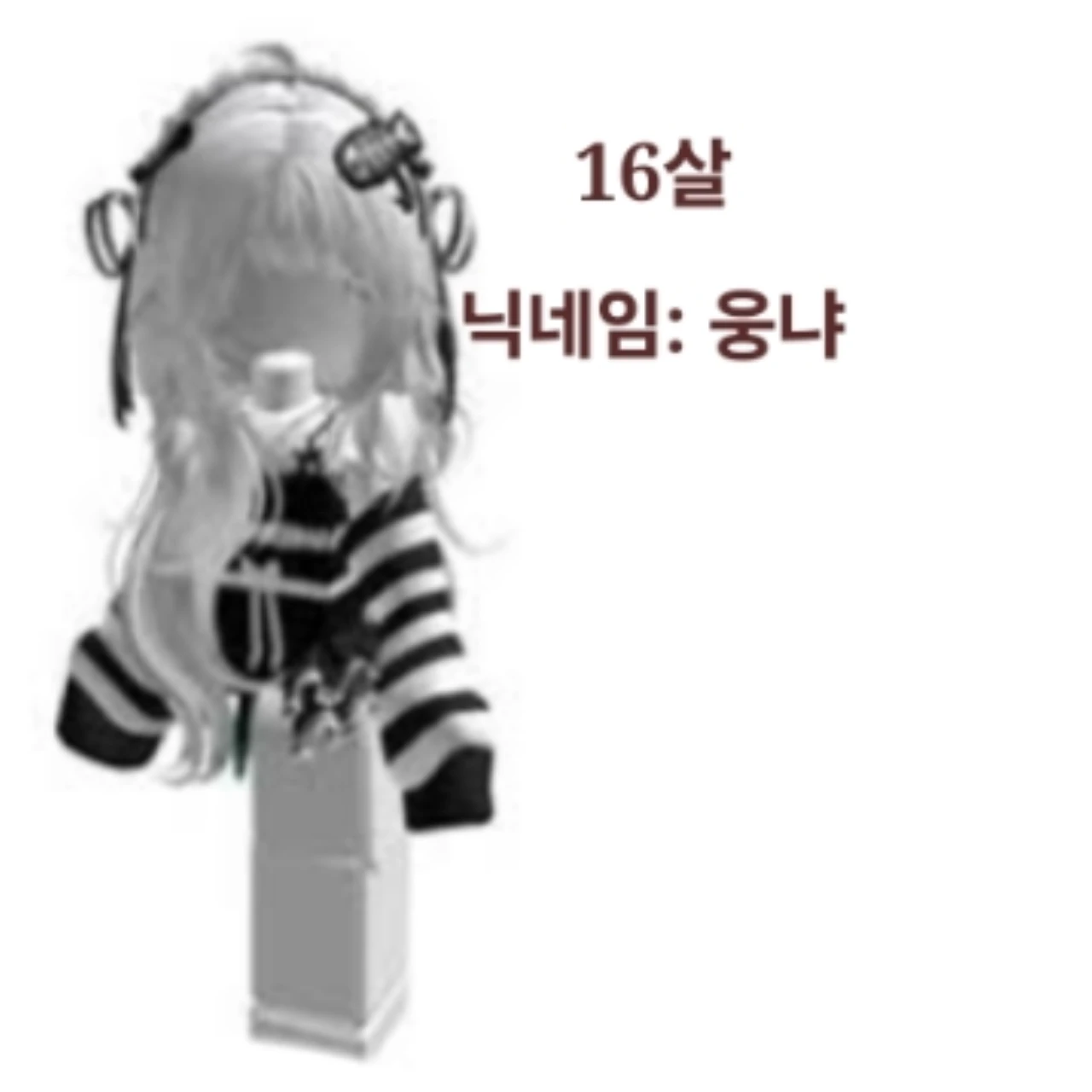 웅냐 -여우-