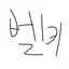 캐릭터 프로필 이미지