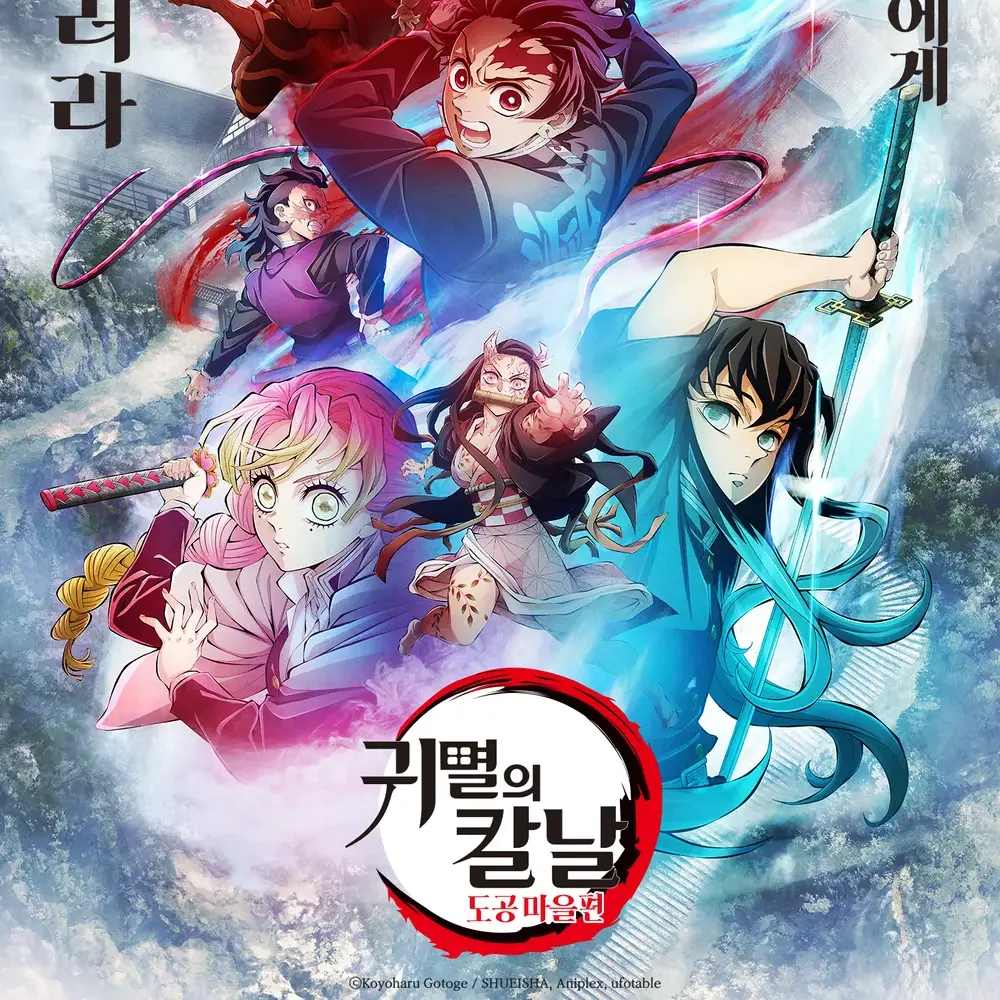AcridCity7543의 무이치로와 마왕님