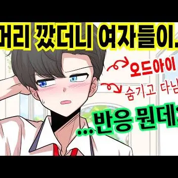 SafeLime5456의 남친이 고양이가 됬다고?!(해시아)