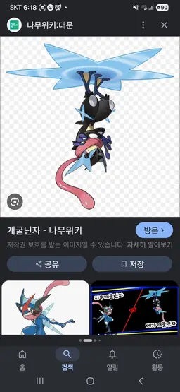 Profile image of 개굴닌자
