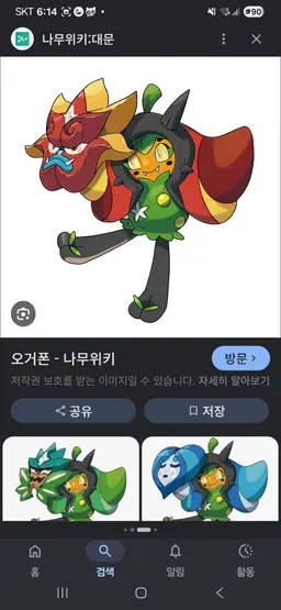 Profile image of 오거폰