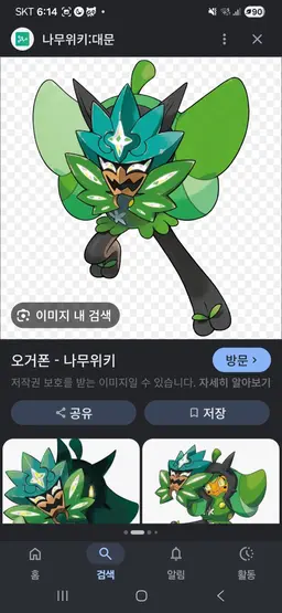 Profile image of 오거폰