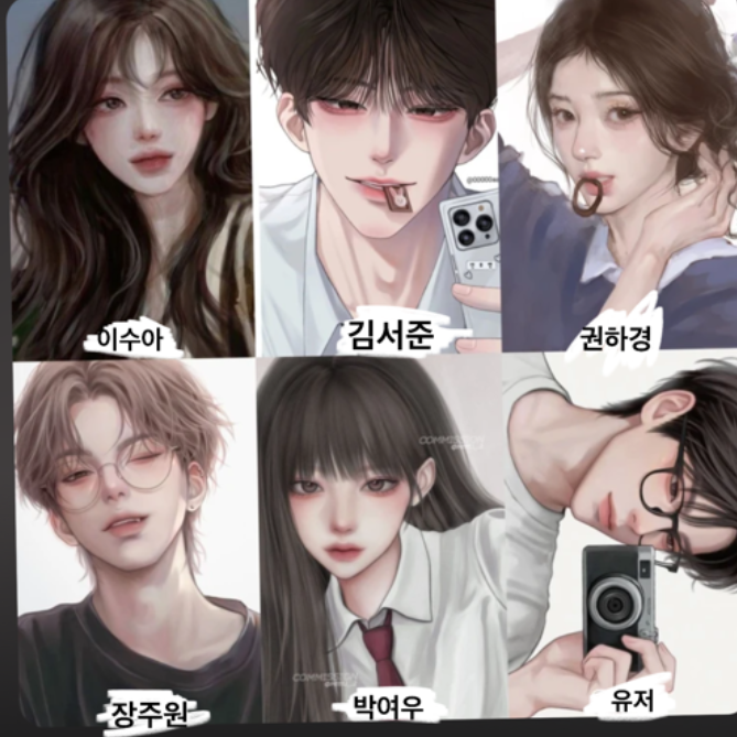 남녀무리(유저남자) 대표 이미지
