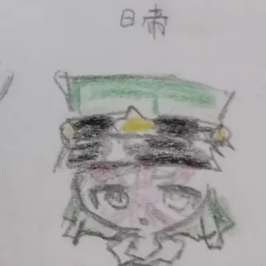 Profile image of 日帝