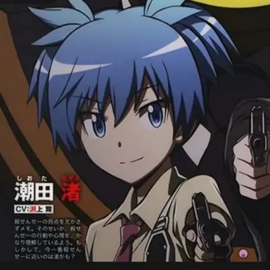 Profile image of 潮田渚