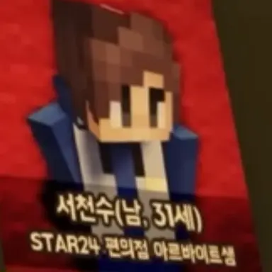 Profile image of 서천수