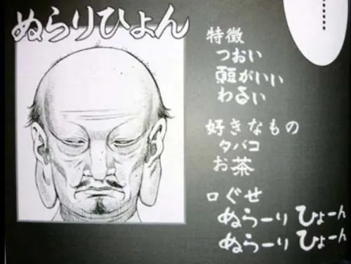 Profile image of ぬらりひょん