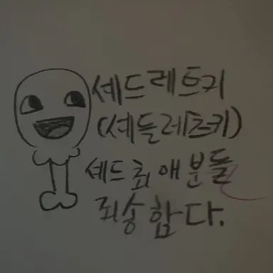 Profile image of 셰들레츠키