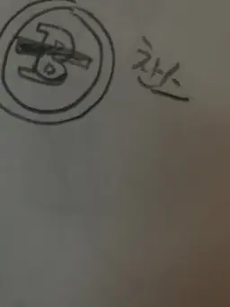 Profile image of 찬스