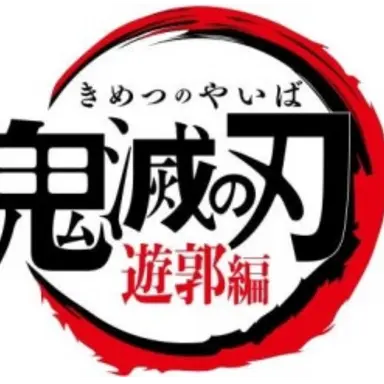 Profile image of 귀살대