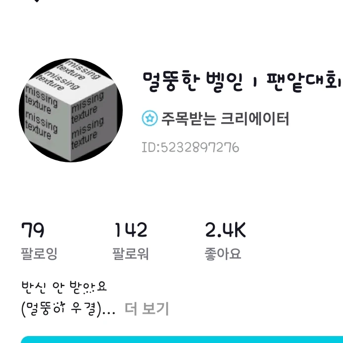 벨읻