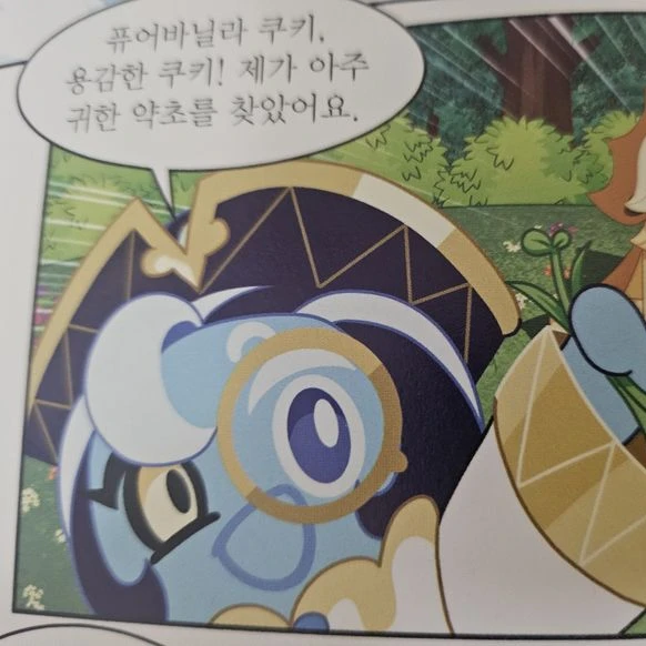 진리의현자