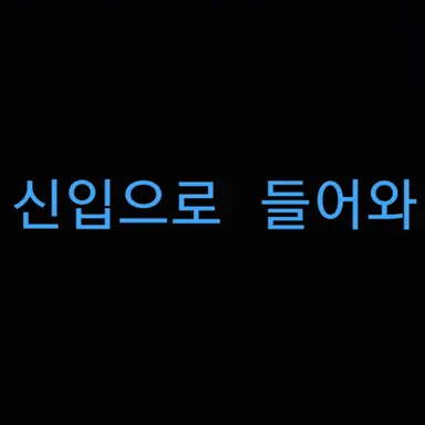 Profile image of 평학