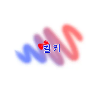 Profile image of 벨키