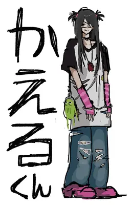Profile image of かえるくん