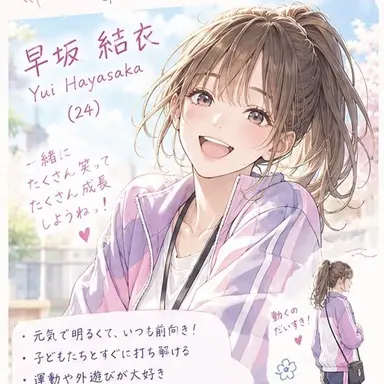 Profile image of 早坂先生
