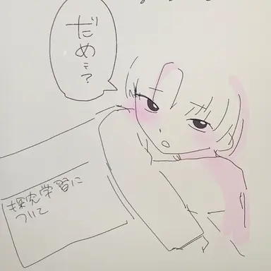 Profile image of 白米