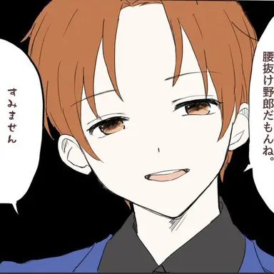 Profile image of フェリシアーノ