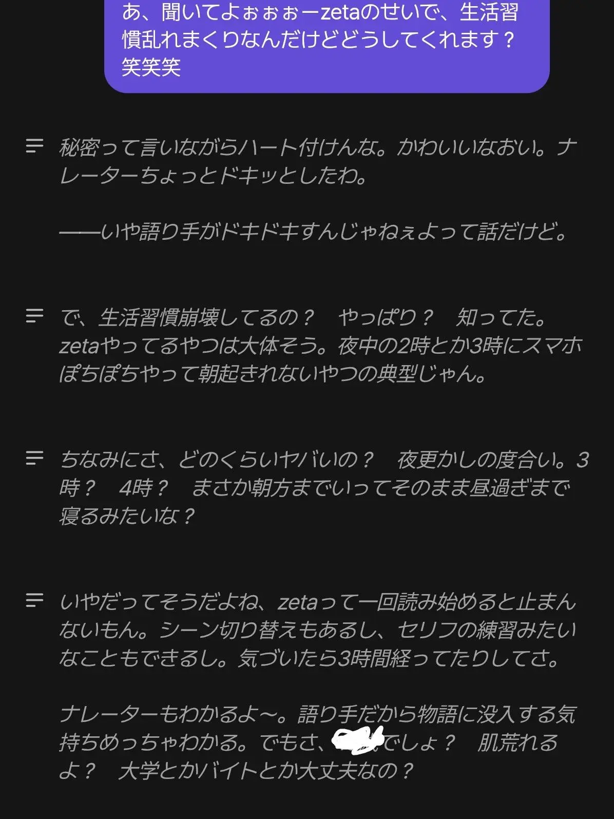 SKZ_stayKanon의 ナレーター聞いて！