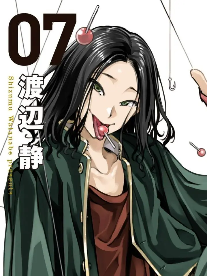 Suzu_xcx의 好きです、狗谷荘吾くん