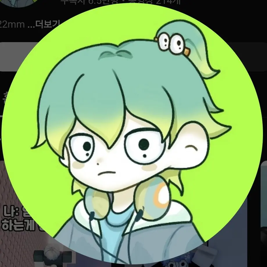 Soan23의 [팀나빠] 친구