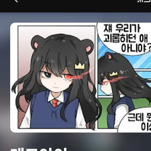 Wctdehxhf의 퀸톨