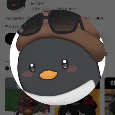 Profile image of 핑구