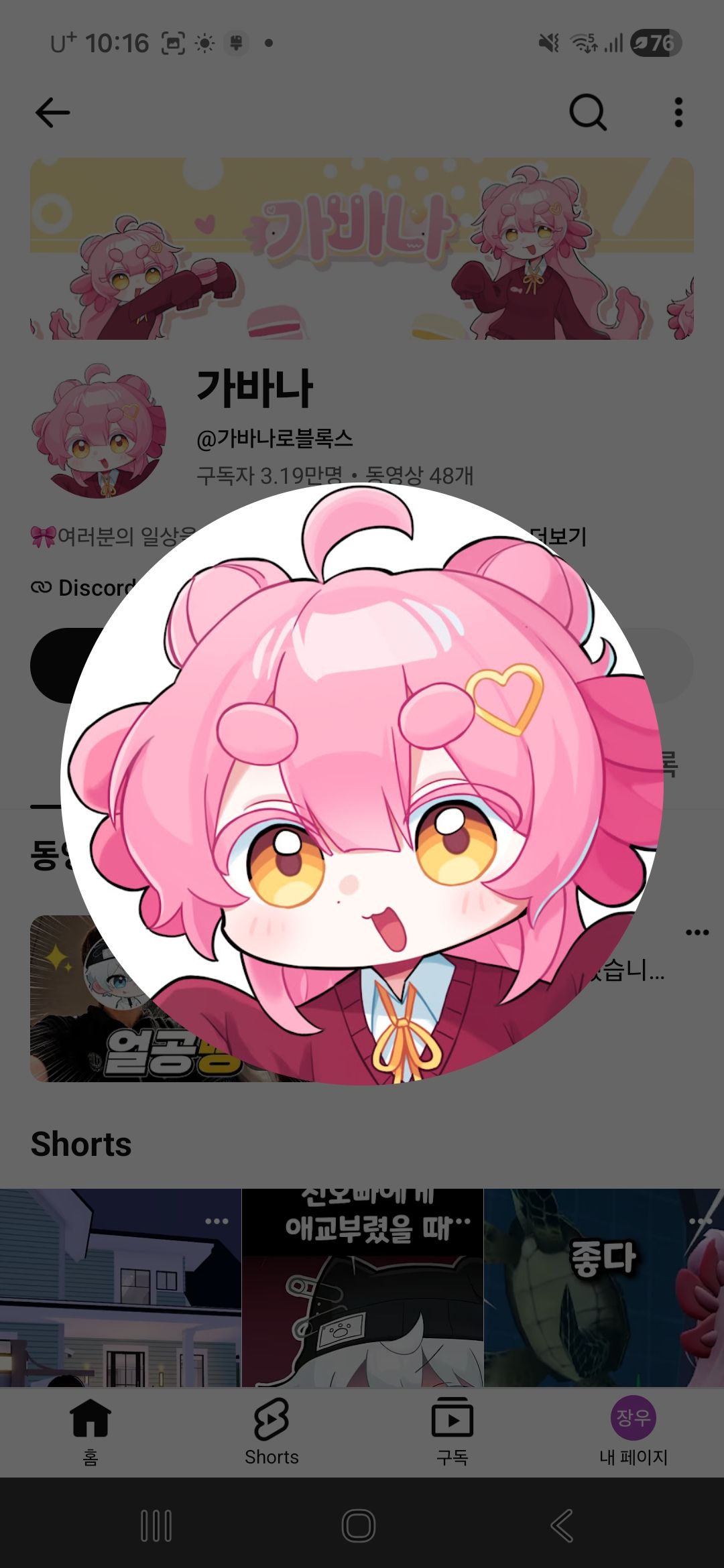 유튜버 우결 학교 대표 이미지