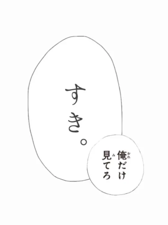 Renaaa_003의 お前に渡す気はない 。