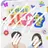 내아이의 사생활