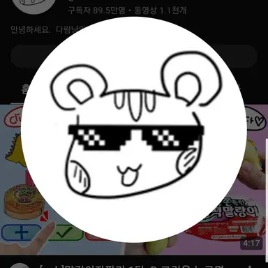 Profile image of 다람냥