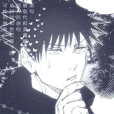Profile image of Megumi Fushiguro
