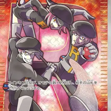 Profile image of 三軍集団