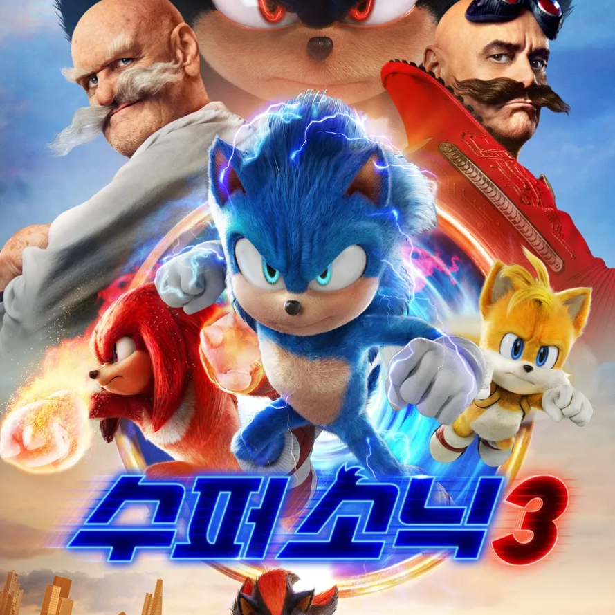 슈퍼소닉3 대표 이미지