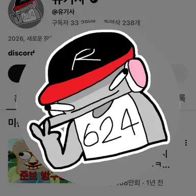Profile image of 유기사