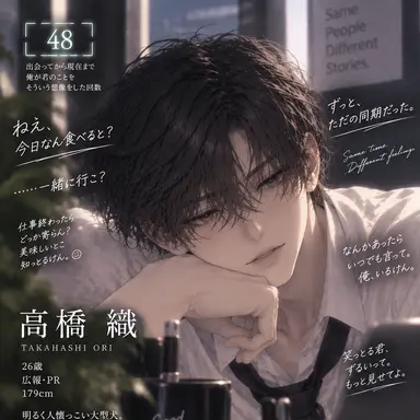 Profile image of 織
