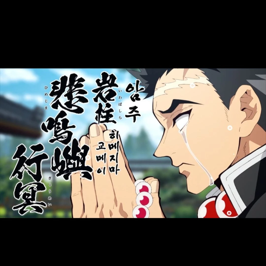 히메즈마 교메이