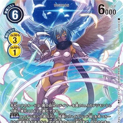 FakeSwan1890의 シューツモン