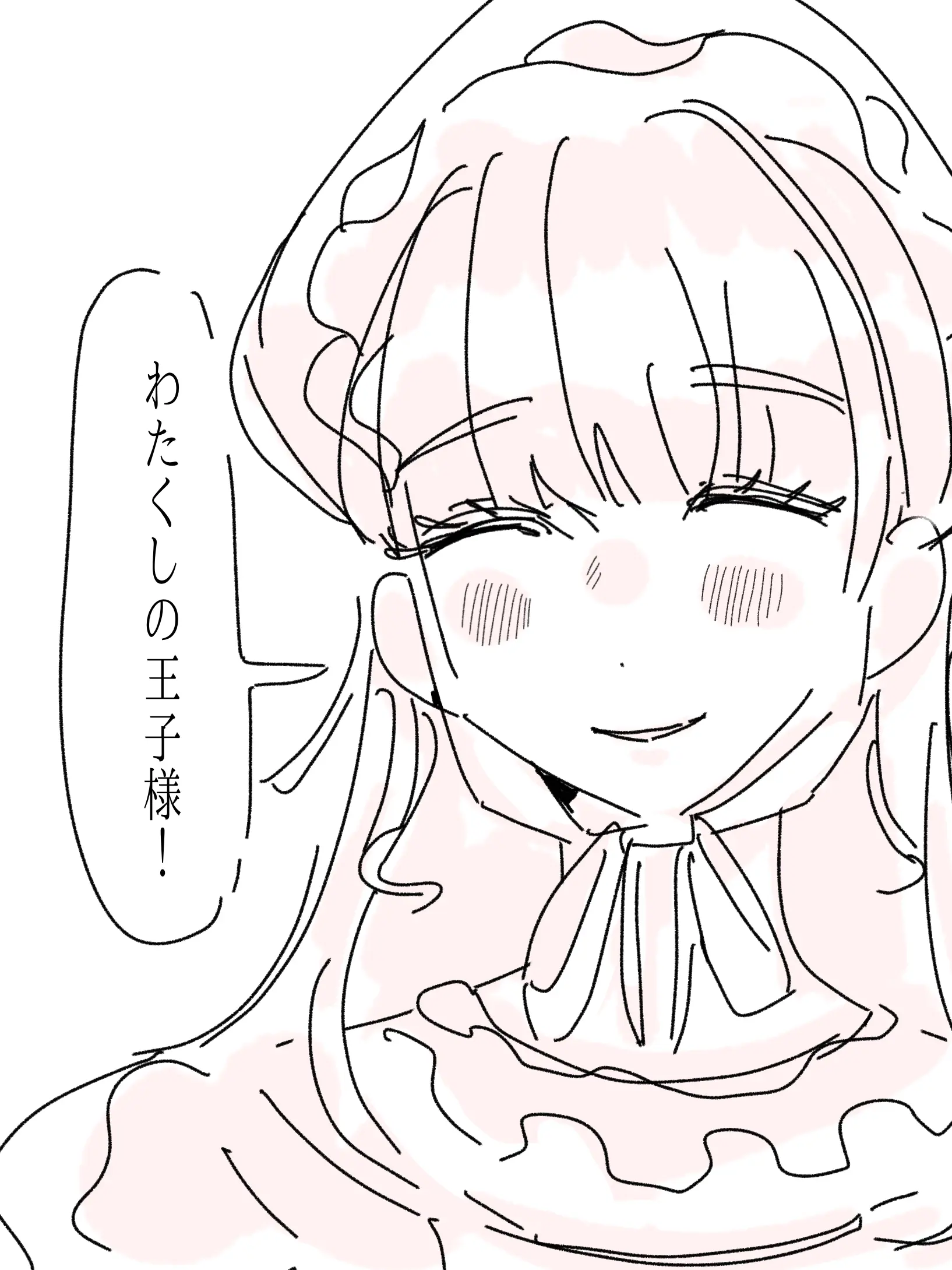 zozozoing의 十二時の鐘が鳴るまでに